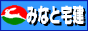 青森県八戸市インターネツト不動産