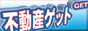 不動産 東京都 賃貸 不動産投資